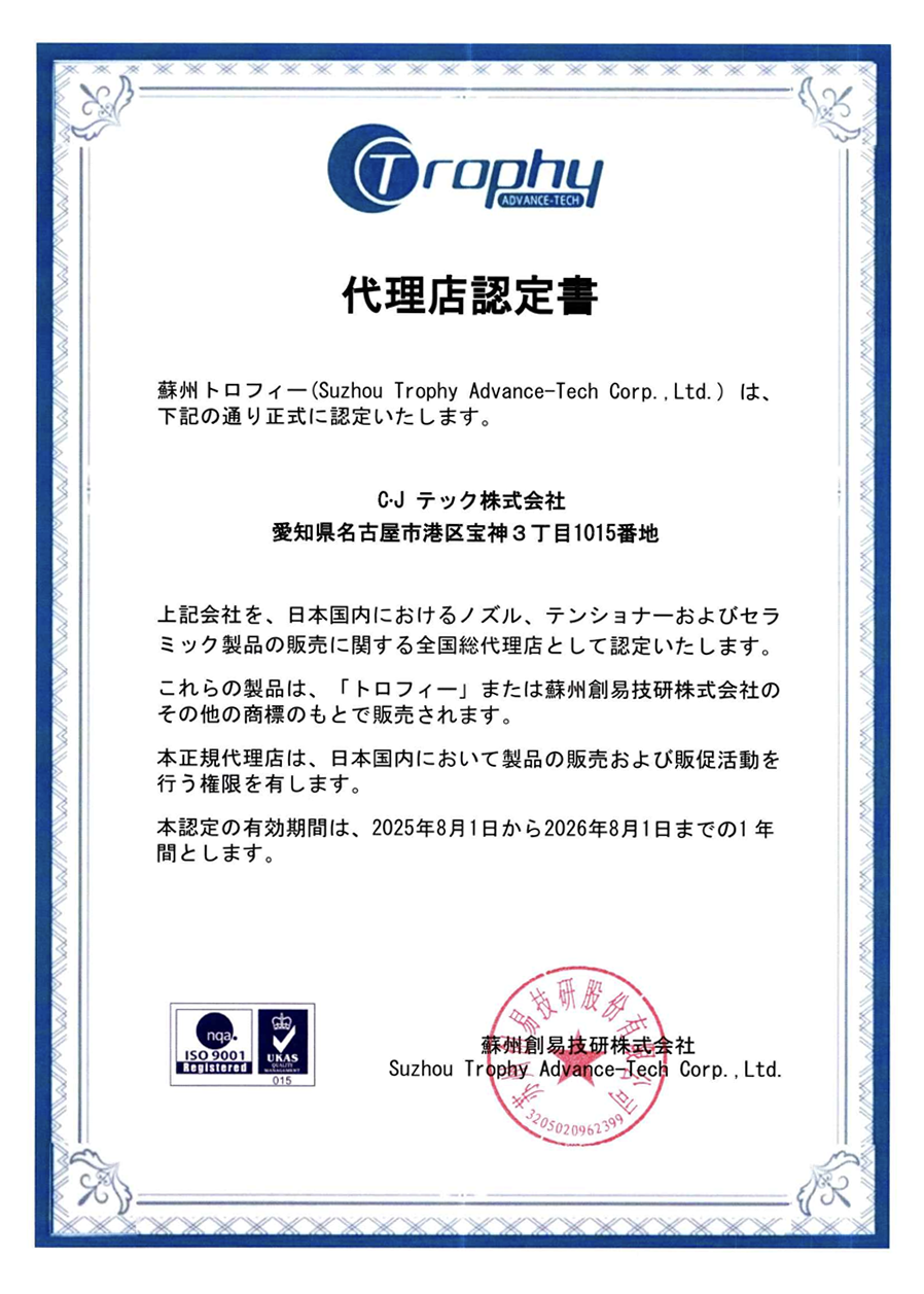 正規代理授権書