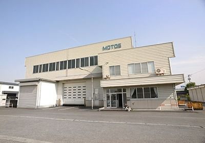 モトエ鉄工 外観写真
