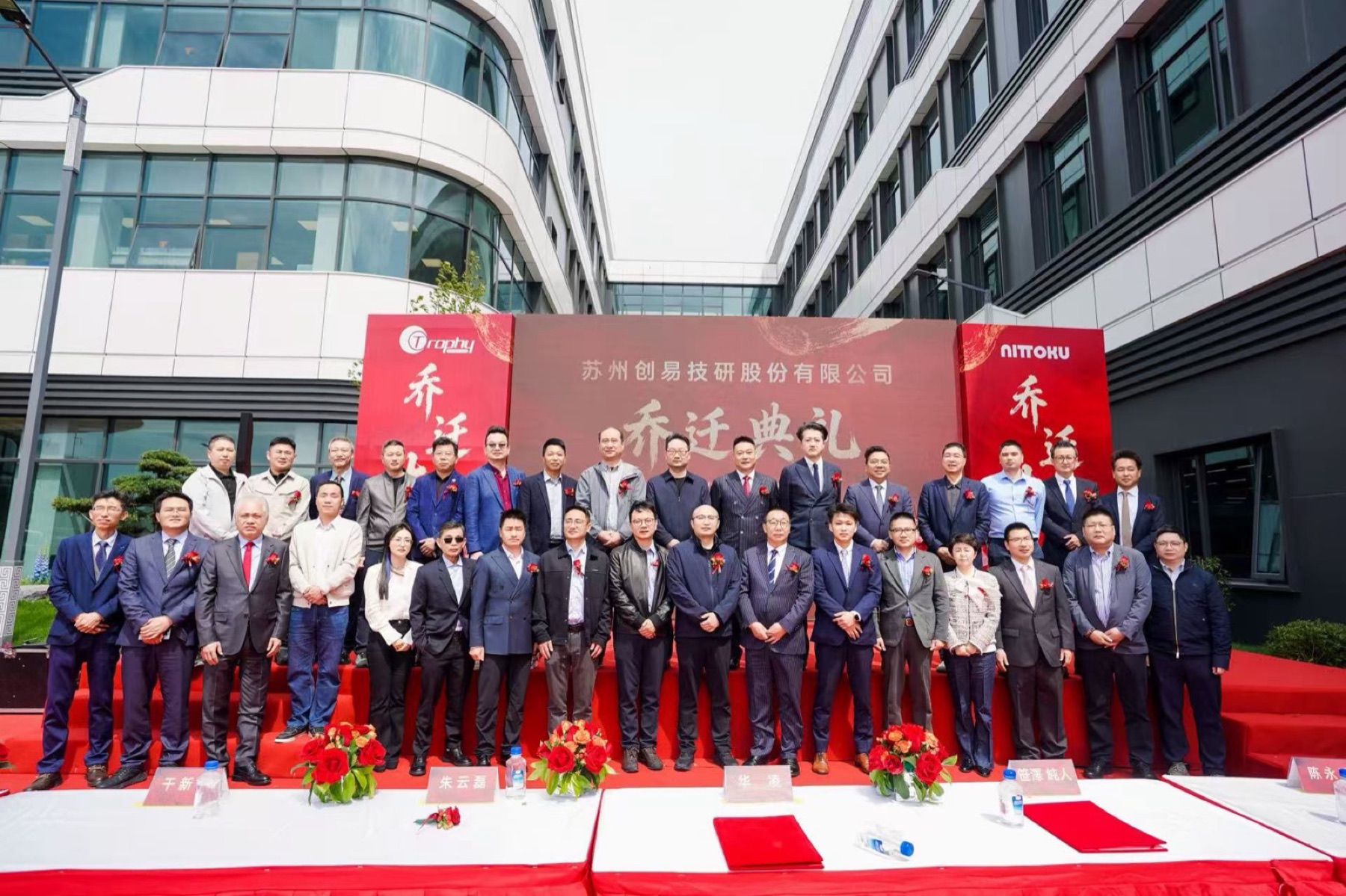 Trophy社 新社屋開業式